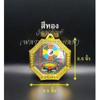 ราคา กระจกแปดเหลี่ยม 3 5 x3 5 สีแดง สีทอง กระจกสิงห์คาบดาบ กระจกยันต์8ทิศ กระจก 8 เหลี่ยม มีให้เลือกขอบ สีแดง สีทอง (722776471)