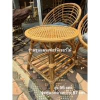 ราคา เก้าอี้หวาย โต๊ะหวาย ชุดรับแขก เก้าอี้ โต๊ะ หวายแท้ เก้าอี้หวายแท้ พร้อมเบาะนั่งคะ (12988064563)