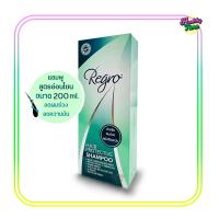 ราคา Regro Hair Protective Shampoo รีโกร แฮร์โพรเทคทีฟ แชมพู 200มล 1กล่อง สีเขียว (20640346706)