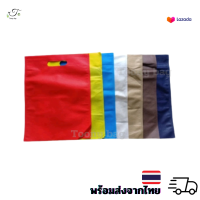 ราคา ถุงผ้าสปันบอนด์ ไม่ขยายก้นไม่ขยายข้าง ส่งแบบคละสี ถุงผ้าลดโลกร้อน ขนาดกว้าง29 40ซม (20597585724)