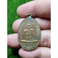 ราคา พระเหรียญหลวงพ่ออี๋เก่าๆบ้านๆ (20773832028)