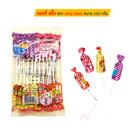 ราคา ลูกอม ขนม จอลลี่สติ๊ก ขนมเคี้ยวหนึบ Jolly stick กลิ่น ส้ม สัปรด องุ่นและ สตอเบอร์รี่ ขนาด 192 กรัม มี 24 แท่ง (21187715810)