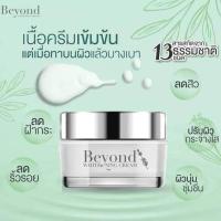 ราคา Beyond บียอนด์ ไวท์เทนนิ่ง ครีม เซรั่มบียอนด์ มาร์คทองคำ (17790467133)