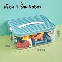ราคา ส่งจากไทย กล่องเก็บของ เลโก้ กล่องฝาเลโก้เซ็ต 3 ชั้น ด้านบน เล่นเลโก้ ได้ด้วย (17975139837)