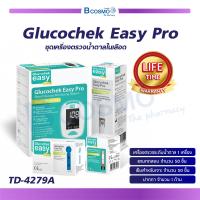 ราคา ชุดเครื่องตรวจน้ำตาลในเลือด Glucochek Easy Pro TD 4279A ประมวลผลภายใน 5 วินาที ดูค่าน้ำตาลเฉลี่ยย้อนหลังได้ (18054287869)