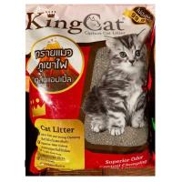 ราคา king cat 10L ทรายภูเขาไฟ ทรายแมวกลิ่นแอปเปิ้ล 10ลิตร (19493494250)
