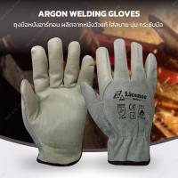 ราคา ถุงมือหนังวัว ถุงมืออาร์กอน ถุงมืองานเชื่อม ถุงมือนิรภัย owhide gloves Argon Gloves Welding Gloves Safety Glovesยี่ห้อ LICENSE (19434809155)