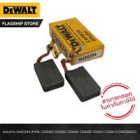 ราคา แปรงถ่าน Dewalt N495294 สำหรับ D28493 D28492 D28491 D28490 D28414 D28413 DWE8830G (16505707748)