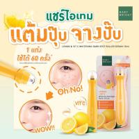 ราคา Baby Bright Eye Aloe Vera Fresh Lemon Vit C Roller Serum เบบี้ไบร์ท อาย โรลเลอร์ เซรั่ม บำรุงใต้ตา (21317882990)