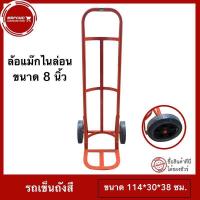 ราคา พร้อมส่ง รถเข็น รถเข็นถัง รถเข็นถังออกซิเจน รถเข็นถัง oxygen รถเข็นเหล็ก รถเข็นถังสี พร้อมล้อแม๊กไนล่อน 8 นิ้ว (902610193)