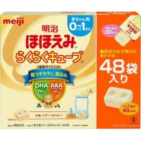 ราคา นมชนิดเม็ดพกพา Meiji Hohoemi Raku Raku Cube Milk จากญี่ปุ่น นมเด็กแรกเกิด 1 ปี (19976692744)
