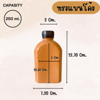 ราคา G M แพ็ค 20 100 ใบ ขวดพลาสติก ขวดใส ทรงแบนโค้ง ขวด PET ขนาด 150 180 220 250 ml พร้อมฝา (21399558934)