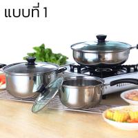 ราคา ชุดหม้อกะทะ สแตนเลส 2 หู หม้อ กระทะ ใช้กับเตาแม่เหล็กไฟฟ้าได้ หม้อแกงเป็นชุด ชุดเครื่องครัวสแตนเลส มีให้เลือก 2 แบบ cooking set Thejoyful (14113572955)