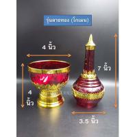 ราคา กรวดน้ำ ที่กรวดน้ำ ชุดกรวดน้ำ รุ่นลายทอง ไม่ลอก ไม่ดำ พลาสติกเกรด A มีให้เลือก 4 สี (7210256914)