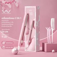 ราคา Vivid Vogue2in1 เครื่องม้วนผม เครื่องหนีบผม มอก ที่หนีบผม ประกัน2ปี ม้วนผม ไอออนิคปกป้องผม ทำผม สินค้าแม่และเด็ก หนีบผม Hair Iron เครื่องรีดผม หนีบผม เครื่องหนีบผมตรง ที่ดัดผม เครื่องดัดผม (2140193788
