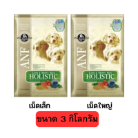 ราคา ANF Holistic อาหารสุนัข สูตร Lamb Rice ขนาด 3 kg (17987691301)