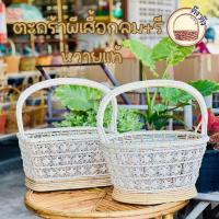 ราคา ตะกร้าหวายแท้ หวายขาว โครงหวายแท้ทั้งหมด (21249086730)
