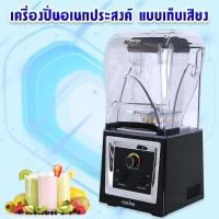ราคา เครื่องปั่นน้ำผลไม้ เครื่องปั่น เครื่องปั่นน้ำผลไม้พลังสูง เครื่องปั่นน้ำผลไม้ เครื่องปั่นอเนกประสงค์ เครื่องปั่นสมูทตี้ เครื่องปั่นประสิทธิภาพสูง Blender รุ่นBD 9908 (695644859)
