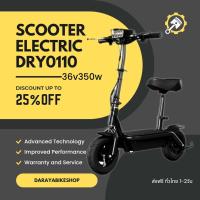 ราคา Electric Scooter สกู๊ตเตอร์ไฟฟ้า มอเตอร์แรงขึ้น ขับสนุก ลดแรงกระแทก (21301055501)