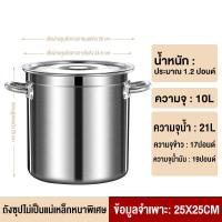 ราคา KENAIYA หม้อ หม้อสตูว์ หม้อสแตนเลส หม้อทรงสูง หม้อสแตนเลสแท้ หม้อสตูลทรงสูง หม้อต้มน้ำท่อม หม้อต้มสแตนเลสหนาใหญ่ หม้อทรงสูง หม้อน้ำซุป หม้อต้มอาหาร ขนาดสูง (21047303790)