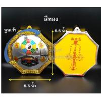 ราคา กระจกนูน กระจกแปดเหลี่ยม 5 5 x5 5 สีทอง กระจกสิงห์คาบดาบ กระจกยันต์8ทิศ กระจก 8 เหลี่ยม (731866702)