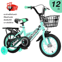 ราคา จักรยานเด็ก รถจักรยาน มีล้อเสริม ตะกร้า กระดิ่ง เบาะซ้อนหลัง Kids Bike จักรยานเด็ก รถจักรยาน จักรยานเด็ก 12นิ้ว 16นิ้ว จักรยานของเด็ก (20849476919)