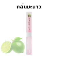 ราคา ส่งฟรี ลิปมัน ลิปมันเปลี่ยนสี กิฟฟารีน ซิส เมจิก ลิป บำรุงริมฝีปากสีชมพู ชุ่มชื้น อวบอิ่ม กลิ่นสตรอเบอรี่ และกลิ่นมะนาว Giffarine Sis Magic Li (20598000154)