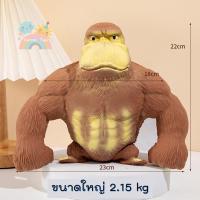 ราคา ของเล่นบีบอัด กอริลลายักษ์ยืด กอลิล่ายักษ์ยืด ของเล่นลิง ของเล่นกอริลลา ของเล่นคลายเครียด ของเล่นบีบอัดสามารถยืดออกได้ (20433245241)
