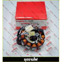 ราคา ชุดจานไฟ แท้ศูนย์ MIO 115I TTX YAMAHA MIO115I ยามาฮ่า มีโอ 115 หัวฉีด ทีทีเอ็กซ์ มัดข้าวต้ม ขดลวดสเตเตอร์ มัดไฟ ขดลวด ฟินคอยล์ จานไฟ 54S H1410 01 (10010085345)