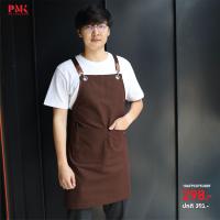 ราคา ผ้ากันเปื้อนเต็มตัว ผ้าแคนวาส สายไขว้หลัง สีน้ำตาล AFPC075 PMKPOLOMAKER (7634568298)