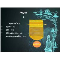 ราคา ถุงสังฆทาน ขอบลูกไม้2ชั้น มีให้เลือก 6 ขนาด ถุงตาข่ายโปร่ง ถุงตาข่ายใส่สังฆทาน (17889290549)