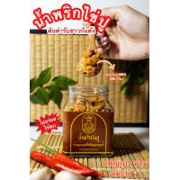 ราคา น้ำพริกไข่ปู แซ่บซี๊ดถึงใจ อร่อย ไข่ปูจัดเต็ม ของดีเมืองกันตัง ขนาด200กรัม ทำสดใหม่ทุกวัน (21331352758)