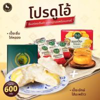 ราคา โปรดูโอ้ เปี๊ยะยักษ์ไส้มะพร้าว ขนาด 600 กรัม จับคู่ เปี๊ยะยิ้ม ไก่หยอง อิ่มอร่อยเต็มคำ มาตรฐานเอพริลเบเกอรี่ (20521773825)