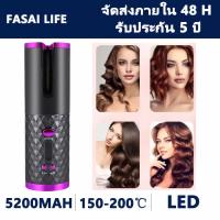 ราคา จัดส่งภายใน 24 ชั่วโมง แกนม้วนผม เครื่องม้วนผมอัตโนมัติ เครื่องลอนผมแบบไร้สาย ม้วนผมไฟฟ้า ชาร์จ USB (14597386450)
