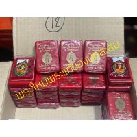 ราคา เหรียญมังกรคู่โคตรเศรษฐี 168 ลุ้นเนื้อซีนเดิม ลป โต๊ะ อินฺทสุวณฺโณ พระราชสังวราภิมณฑ์ (21258970683)