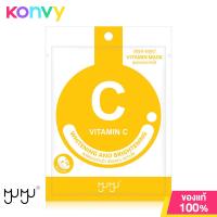 ราคา MYU MYU Coenzyme Q10 Vitamin Mask 22g แผ่นมาสก์หน้า สูตรเผยผิวดูอ่อนเยาว์ เรียบเนียน ลดการเกิดริ้วรอย (21393450345)