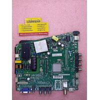 ราคา เมนบอร์ด Aconatic รุ่น AN LT4301 พาร์ท TP MS3463S PB801 578 (19907561967)