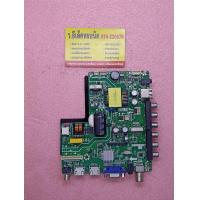 ราคา เมนบอร์ด Worldtech รุ่น WT LED3201 WT LED3202 พาร์ท TP V56 PB826 259 (19326078400)