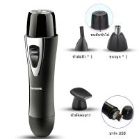 ราคา Panasonic เครื่องกำจัดขนไฟฟ้า เครื่องกำจัดขนแบบมัลติฟังก์ชั่น 4 in 1 ชาร์จ USB มีดโกนที่ไม่เจ็บปวดทั้งร่างกาย เครื่องกำจัดขนไฟฟ้าสำหรับสุภาพสตรี มีดโกน (21356086776)
