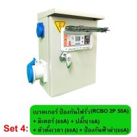 ราคา ตู้ไฟชาร์จรถ EV กล่องไฟชาร์จรถไฟฟ้า ปลั๊กชาร์จEV EV charging boxEV charger เครื่องชาร์จไฟรถไฟฟ้า (20865782216)