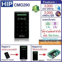 ราคา เครื่องทาบบัตรเปิดประตู รุ่นใหม่ทันสมัย ใช้กับบัตร RFID มีทั้งใชักับคีย์การ์ด ID หรือบัตร MiFare ยี่ห้อ ACS Fingo HIP (19790644270)