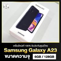 ราคา Samsung Galaxy A23 LTE 6 128GB จอ 6 6 นิ้ว แท้ 100 มือถือราคาถูก รับประกันศูนย์ 1 ปี ส่งฟรี ออกใบกำกับภาษีได Pronetfarm (21388779928)