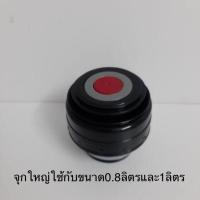 ราคา zebra อะไหล่ จุกใหญ่ กระบอกสูญญากาศ Prima ll ตราหัวม้าลาย (7649229985)