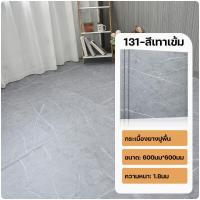 ราคา ลายหินอ่อน กระเบื้องยาง PVC 600มมx600มม ความหนา1 8มม กาวในตัว ป้องกันควันไหม้ ไม่มีเหลือง ปูที่พื้นซีเมนต์ของบ้านหยาบโดยตรงได้ แผ่นยางปูพื้น พื้นยางปูพื้น ปูพื้นห้องนอน กระเบื้องปูพื้น แผ่นปูพื้น พื้น