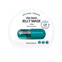 ราคา Mask Korea Vita Genic Jelly Mask Korea 1 กล่อง 10 PCS (10061016138)