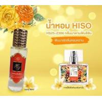 ราคา น้ำหอม กลิ่นมาดามฟิน เกรดAAA เกรดพรีเมี่ยม ติดทนนาน ขนาด 35ml (20998527289)