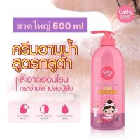ราคา ของแท้ ส่งไว CATHY DOLL เคที่ ดอลล์ ครีมกันแดดละอองน้ำ ขาวใสทันที ใช้ได้ทั้งหน้าและตัว สูตรใหม่ บางเบา (21397947425)