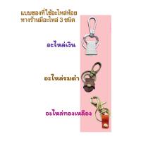 ราคา ซองกุญแจรถ ตัวใหม่ New YARIS ATIV YARIS CROSS Veloz keycase หนังแท้ (20581534446)