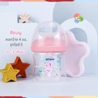 ราคา Attoon ขวดนม คอแคบคอกว้าง พร้อมจุก Antichoke ไม่ดูดไม่ไหล ขนาด4ออนซ์ 5 ออนซ์ 8 ออนซ์ และ 9 ออนซ์ (21264413542)