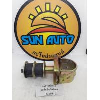 ราคา เหล็กรัดกันโคลง ISUZU TFR ราคา 150 บาท (21375478957)